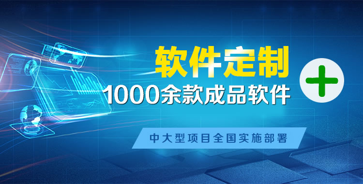 浪卡子软件开发